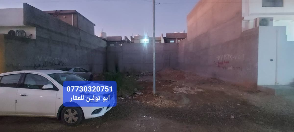 ♦قطعة كاع للبیع
♦الموقع / دارة كونارة

♦بالتحديد فرع معرض ابو شيماء العريض

♦المساحة / ۲٤۰م ، بواجهه ۱۲م والنزال ۲۰م
🔸يباع بالنصف ٲيضآ ۱۲۰م بواجهة ٦م ..
♦للشراء / *********** خناقين, ديالى
