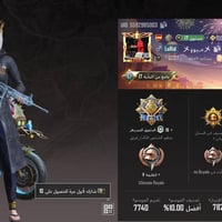 حساب ببجي • موصل ايسر • قابل للتفاوض