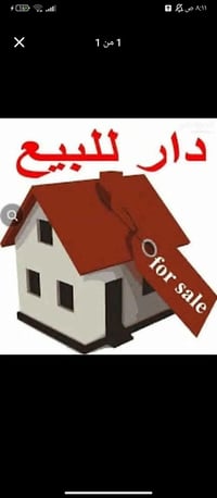 دار للبيع • ١٠٠م • جسر خلف
