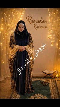 أسدال قطيفة • طقم أم وبنت • شحن محافظات