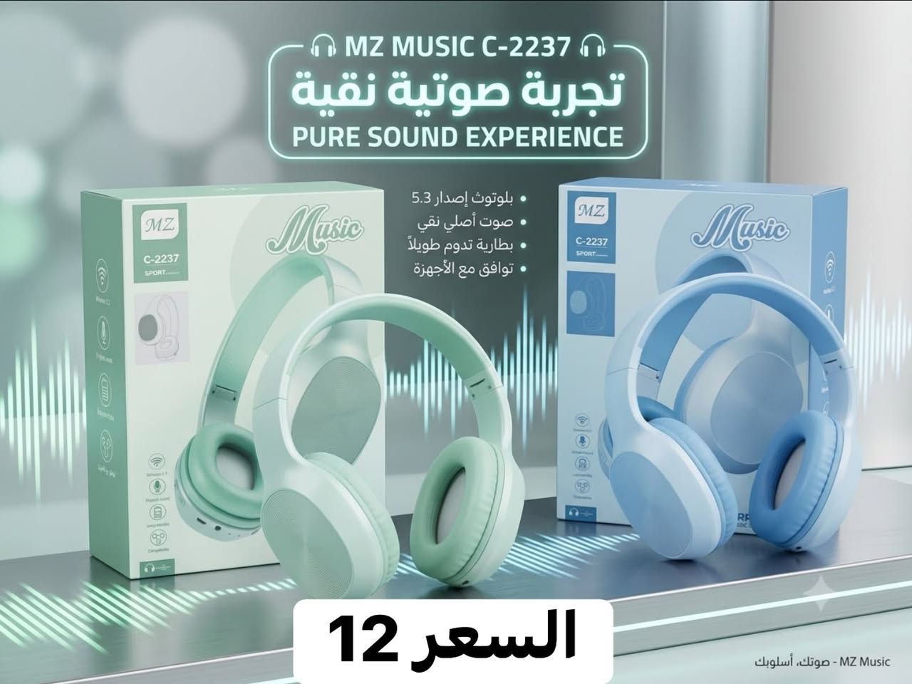 بسم الله الرحمن الرحيم
﴿وَقُلِ اعْمَلُوا فَسَيَرَى اللَّهُ عَمَلَكُمْ وَرَسُولُهُ وَالْمُؤْمِنُونَ﴾

🎧 أفضل أنواع السماعات بأعلى جودة وأنسب الأسعار!
تتوفر لدينا تشكيلة مميزة وعصرية من السماعات (بلوتوث، سلكية، وسماعات رأس):
✨ صوت نقي وبطارية تدوم طويلاً. 
✨ عزل ممتاز وتصاميم مريحة للاستخدام اليومي. 
✨ أداء عالي وضمان يرضيك. ---

📍 الموقع: النجف – الكوفة – ناحية العباسية
🚚 خدمة التوصيل: متوفرة داخل الكوفة وناحية العباسية
📞 للطلب أو الاستفسار (اتصال / واتساب): *********** أهلاً وسهلاً بكم في أي وقت! ❤️
