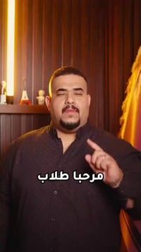 الاتصال بالرقم 07734340707