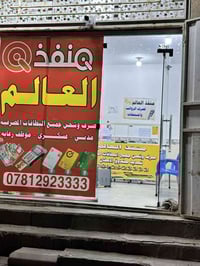 صرف رواتب • جهاز مكافحة الارهاب • شارع الكفاح