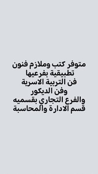 الناصرية • شارع الحبوبي • قرب مأكولات المفيد