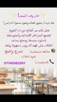 لأن مستقبل أبنائنا يبدأ من التعليم الصحيح ولأن التقويه هي أساس الطالب ...