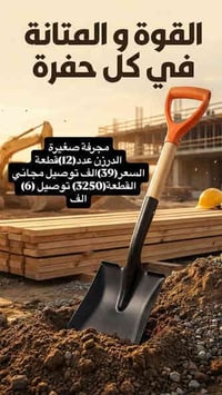 أدوات الحديقة • توصيل مجاني • الموصل الفيصليّة