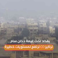 � بغداد تختنق… والبيئة مسؤولية الجميع  ما شهدناه اليوم من اختناق في بغ...