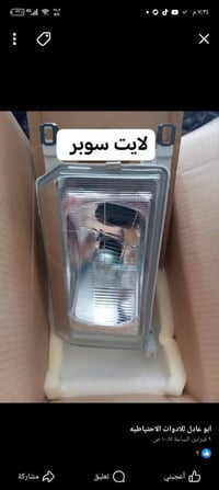 اللهم صلى على محمد تتوفر قطع غيار السيارات الياباني تتوفر خدمه توصيل ل...