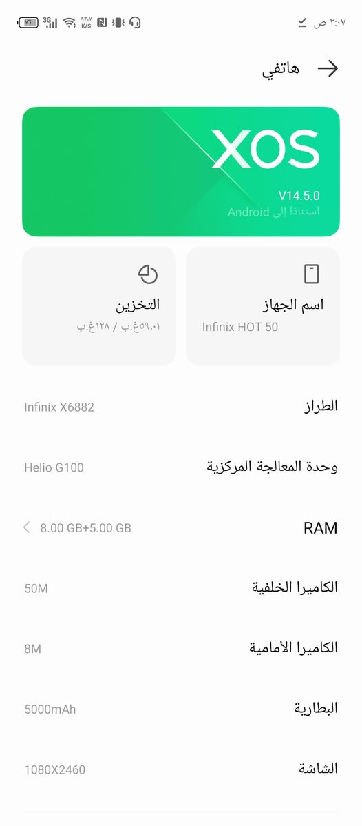 سلام عليكم 
للبيع

أن فنكس هوت 50 

مستخدم 

ذاكره128

رام 16

كامل ملحقاته

شراي خاص مفتوح


**إذا كنت صاحب هذا الإعلان وتريد حذفه لأي سبب، رجاءا أرسل رسالة إلى الدعم الفني**