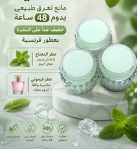 عناية بالبشرة • عطور • زيوت طبيعية