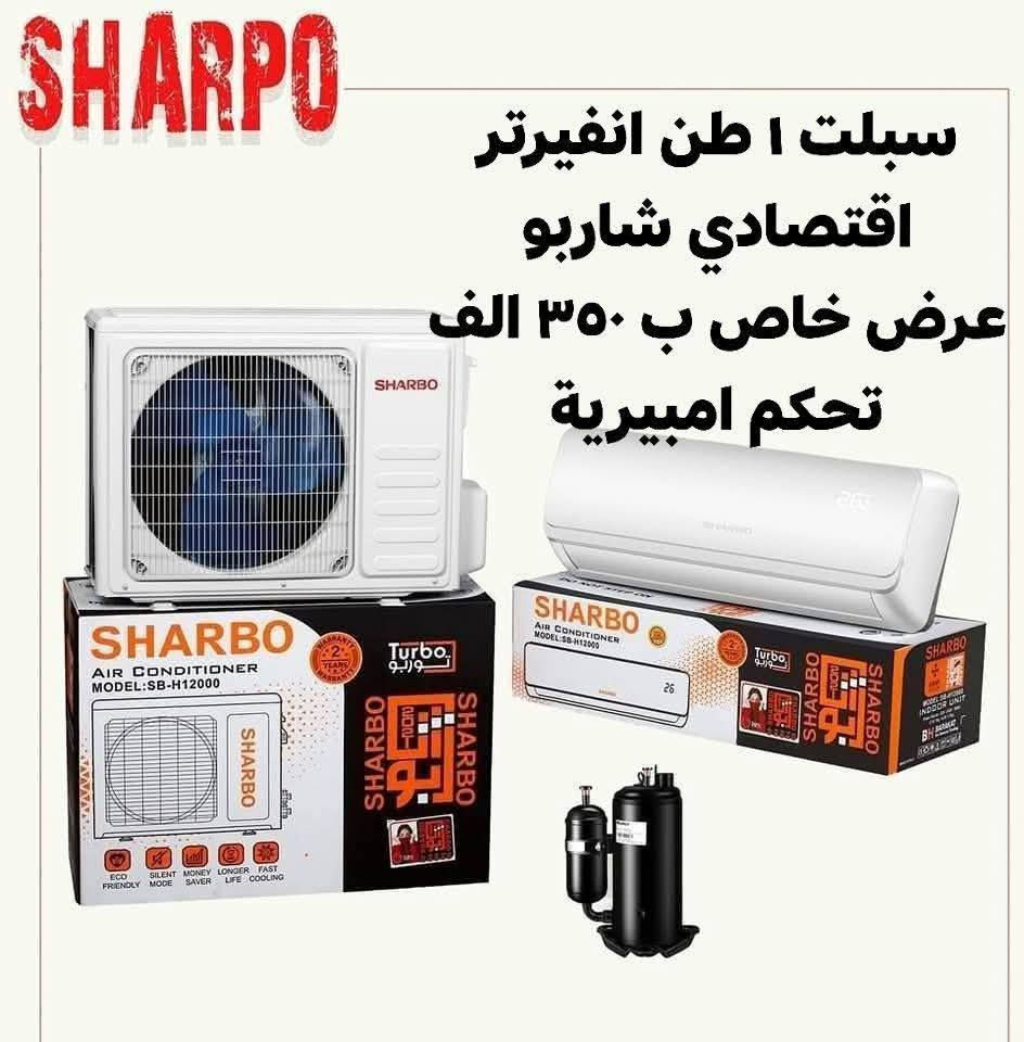 اغتنم الفرصة قبل قبل صعود الاسعار عروض تخفيض
عرض متوفر حاليا لفتره محدودة جدا 🎉 🎉 🎉 🎁 
وصول مكيف جنرال 2 طن ب ٣٧٥ الف
السبلت جنرال فقط بسعر ٤٥٥ الف
سبلت ميديا ستار ٢ طن ب ٥٢٥ الف
سبلت شاربو انفيرتر ١ طن اقتصادي ب ٣٥٠ الف
◾️غاز : R410A
◾️حجم تدفق الهواء : m3/h:850
◾️شكل القطع كلاسك أنيق
◾️تعمل حتى درجة حرارة 65
◾️تبريد سريع
◾️فلتر مضاد للبكتيريا
◾️اعادة تشغيل ذاتية (اتوماتيكي)
◾️ضاغط T3 
◾️صوت هادئ جدا ( صامت )
متوفر جميع الاحجام والماركات الاخرى
العنوان بغداد الكرادة تقاطع المسبح شارع المسرح الوطني قبل مدخل العرصات 
#مكيف #تبريد #تهوية #هواء_منعش #سبلت  #جنرال هايس #العراق #تصميم_عصري #راحة #هدوء #جودةعالية #ضمان #حر #صيف  #اسعار_مميزة #اسعار_منافسة #برودة #جداري
للاستفسار الاتصال
***********
***********
