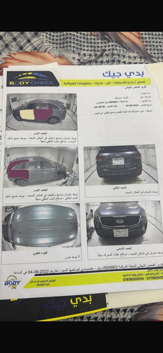 السلام عليكم سورنتو وارد امريكي 4 اسلندر ماشيه 50 ميل رقم اربيل باسمي السياره على وضع الشركه من محرك وكل غراضها مواصفاتها نص فول سياره جاهزه من كلشي سعرها 175 وبيها مجال للشراي ***********
