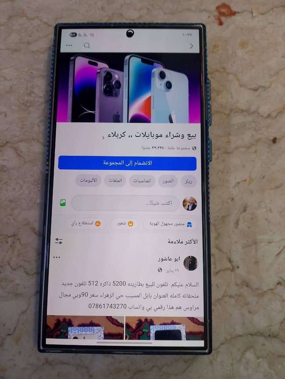 Samsung S24 aultra
غني عن التعريف 

سعره 950 الف  

هذه كما موضح في الصوره


**إذا كنت صاحب هذا الإعلان وتريد حذفه لأي سبب، رجاءا أرسل رسالة إلى الدعم الفني**