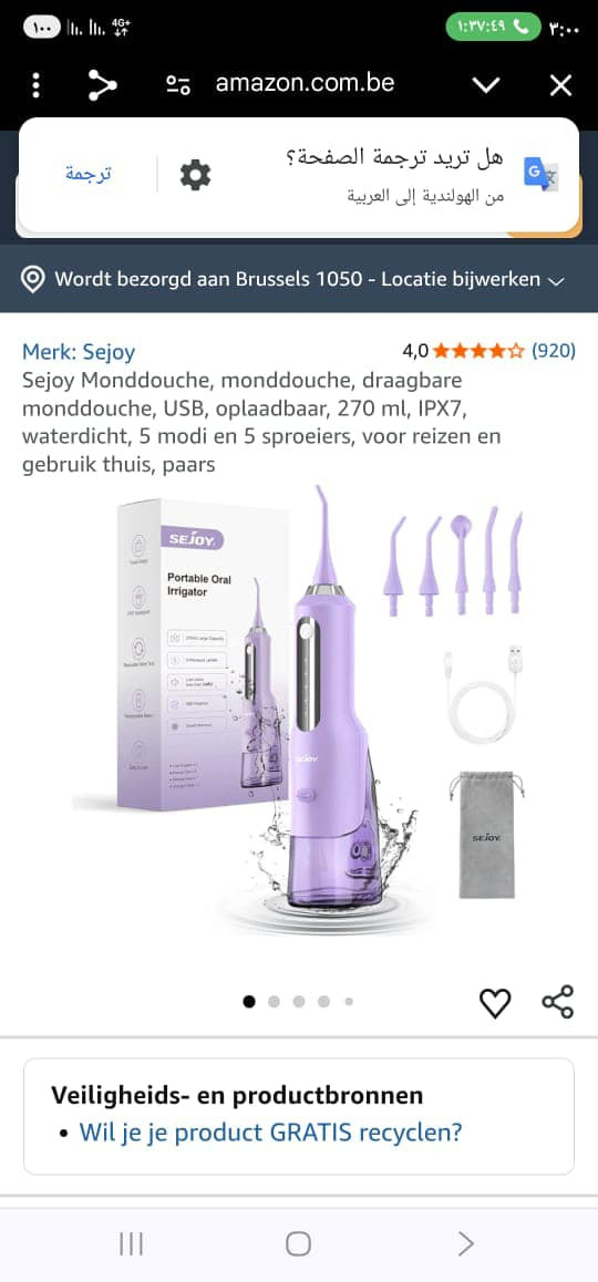 جهاز خيط مائي أوروبي  متوفر بالجملة للاستفسار واتساب ***********
