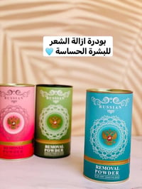 بودرة روسية • إزالة الشعر • للبشرات الحساسة