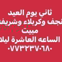 آخر عشرة مقاعد فقط