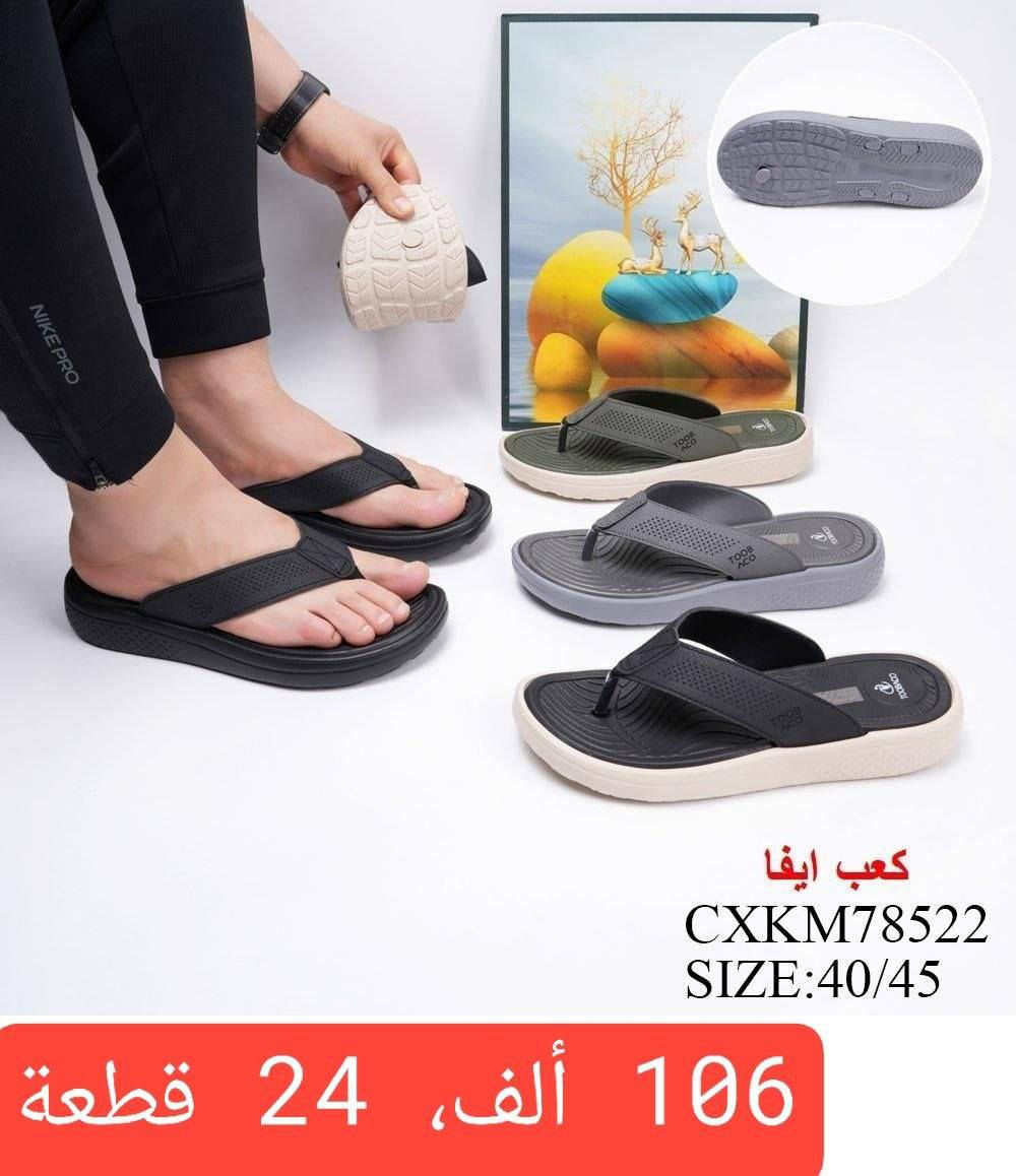 📍سليبر رجالي+شبابي📍
📍التفاصيل داخل الصوره


**إذا كنت صاحب هذا الإعلان وتريد حذفه لأي سبب، رجاءا أرسل رسالة إلى الدعم الفني**