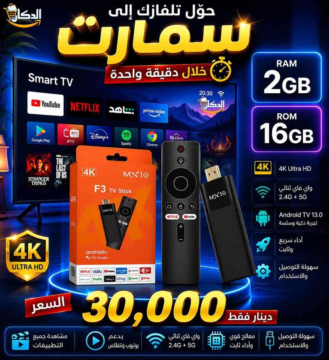 تيفي بوكس بغداد, العراق


**إذا كنت صاحب هذا الإعلان وتريد حذفه لأي سبب، رجاءا أرسل رسالة إلى الدعم الفني**