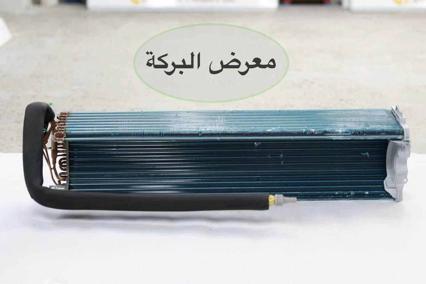 متوفر لان  لدى معرض البركة جميع انواع راديترات  السبالت
التي تعمل بظام العادي والانفيرتر 

📍 بغداد - السنك - خلف شركة العرش 

🚚 متوفر توصيل لجميع محافظات العراق

☎️ للأستفسار الاتصال على الرقم ***********
