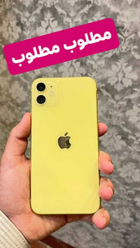 مطلوب • ايفون ١١ • مقفول ايكلود