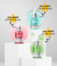 سيرومات • انوا • توصيل لجميع المحافظات