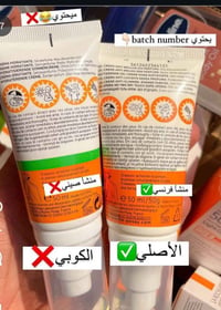 واقي شمس • لاروش الاصلي • دهنية ومختلطة