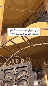 دار للايجار • كربلاء البويببات • ١٠٠م