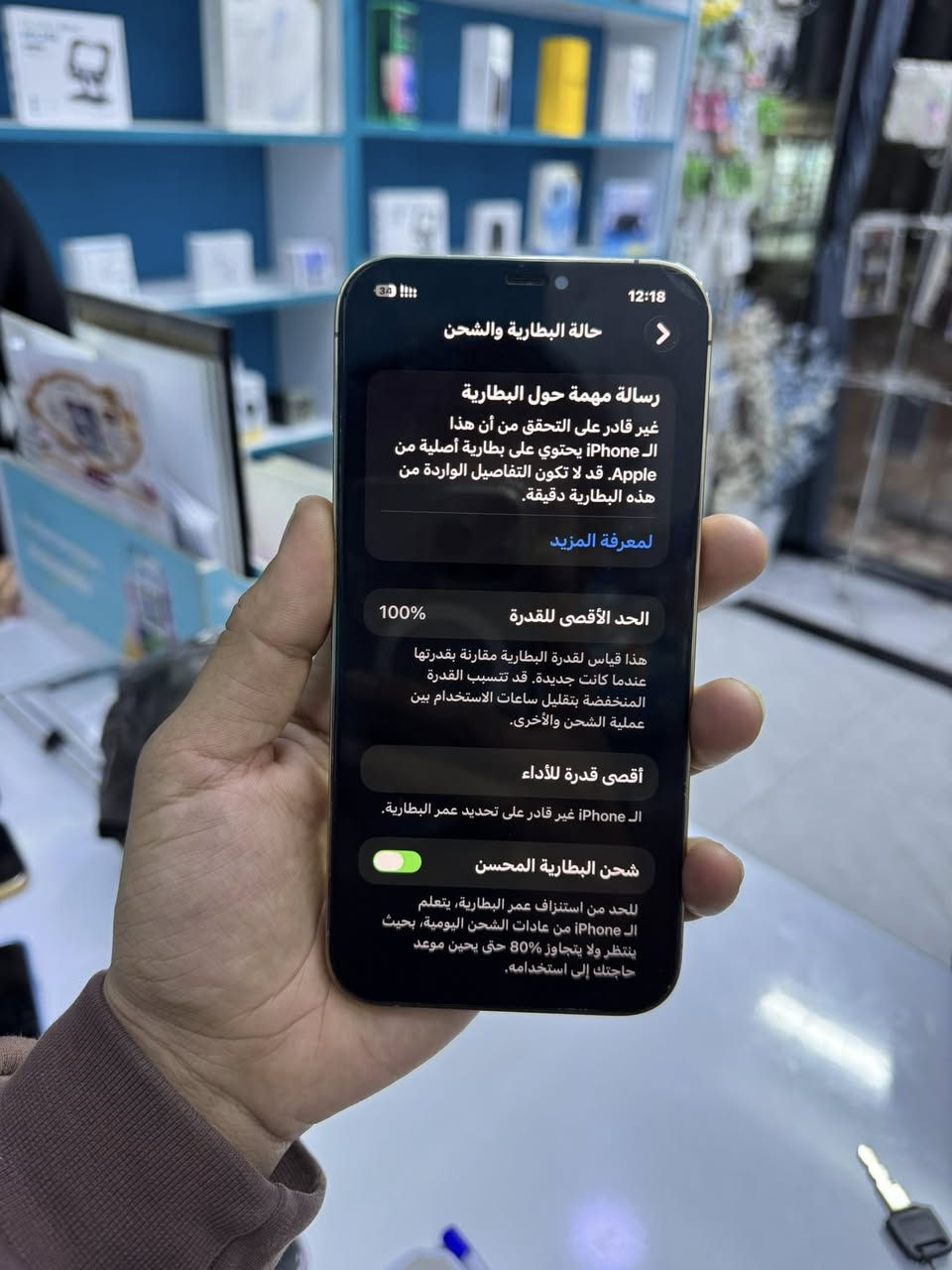 السلام عليكم ايفون 12 برو ماكس مبدل بطاريه اصليه فقط ذاكره 256
حله ثوره
***********
