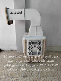 مبرد • كوفة النجف