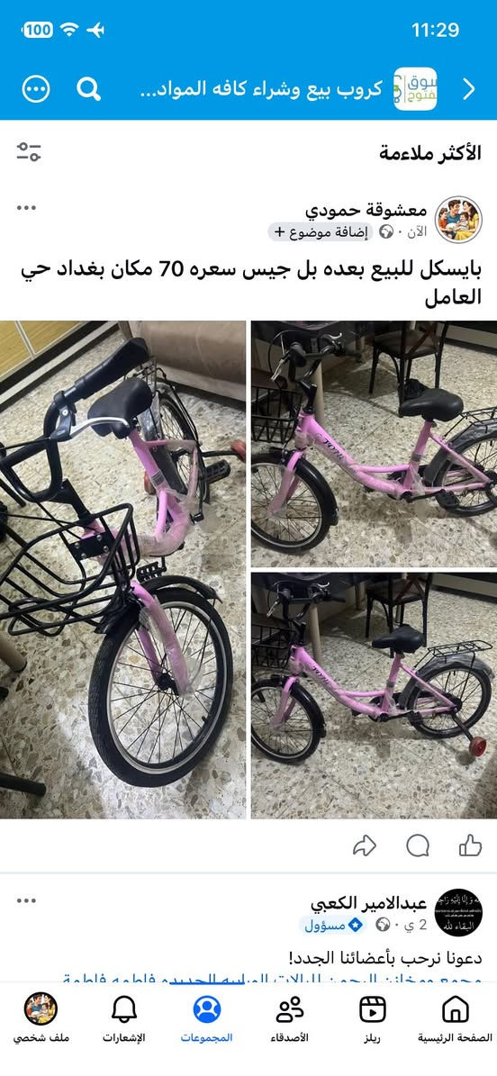 بايسكل للبيع بعده بل جيس سعره 70 مكان بغداد حي العامل


**إذا كنت صاحب هذا الإعلان وتريد حذفه لأي سبب، رجاءا أرسل رسالة إلى الدعم الفني**
