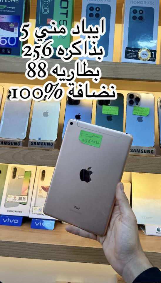 جميع الاجهزة ضمان فحص وضمان استخدام
بيع وشراء الاجهزة الجديدة والمستخدمة

جميع الاجهزة الموجودة لدينا ضمان حقيقي 48 ساعة

الديوانية شارع المصورين شارع 
مكتب علي 2️⃣

للتواصل الاتصال
***********
