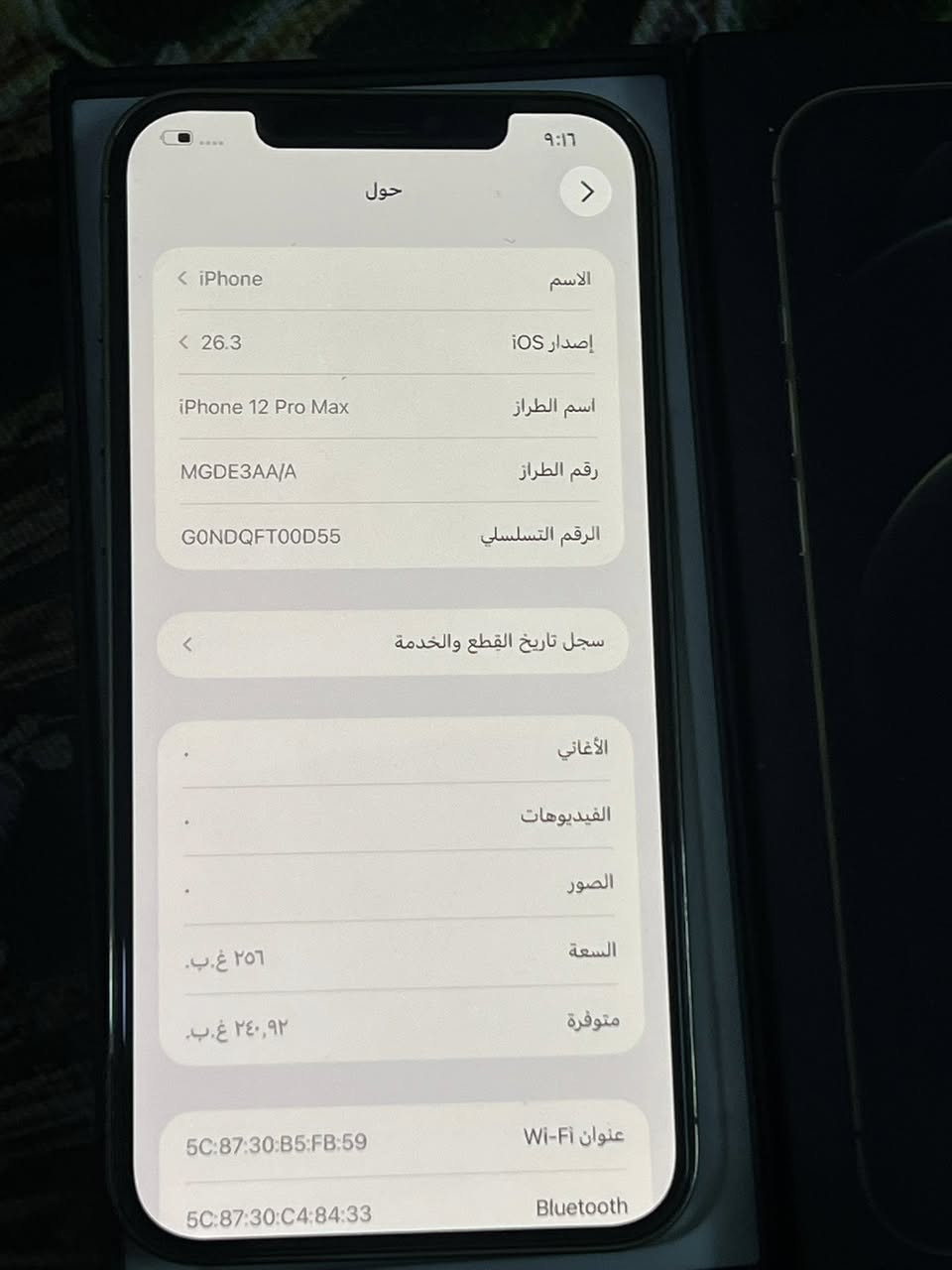 12 بر ماكس الجهاز ابدل شاشه وبطاريه تفضيخ الجهاز الشراق الوسط AAA الجهاز بطاريه 100 الذكرا 256 المكان مدينه الصدر السعر 375 لف ***********
