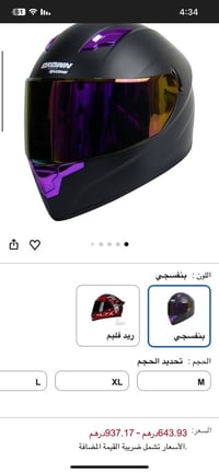 كراون رايسنگ • جديدة • دبل واقية