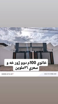 كركوك دروازه اليقين • ١٠٠م • بدون طابو