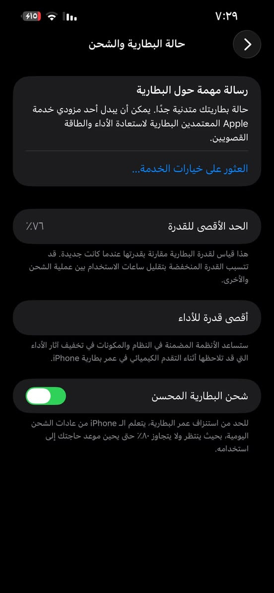 السلام عليكم تليفون 13 برو ماكـس شرق أوسط مستبدل فقط شاشة بلاديه 3 خيـارات البطارية 76بلاديه
اللون بحـري جهاز مكفول عنوان مدينة الصدر الداخل
السعر 500 وبي مجال


**إذا كنت صاحب هذا الإعلان وتريد حذفه لأي سبب، رجاءا أرسل رسالة إلى الدعم الفني**