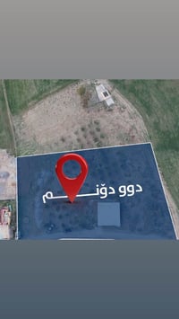 أربيل • ٢ دونم • مبنى ٢٤٠م