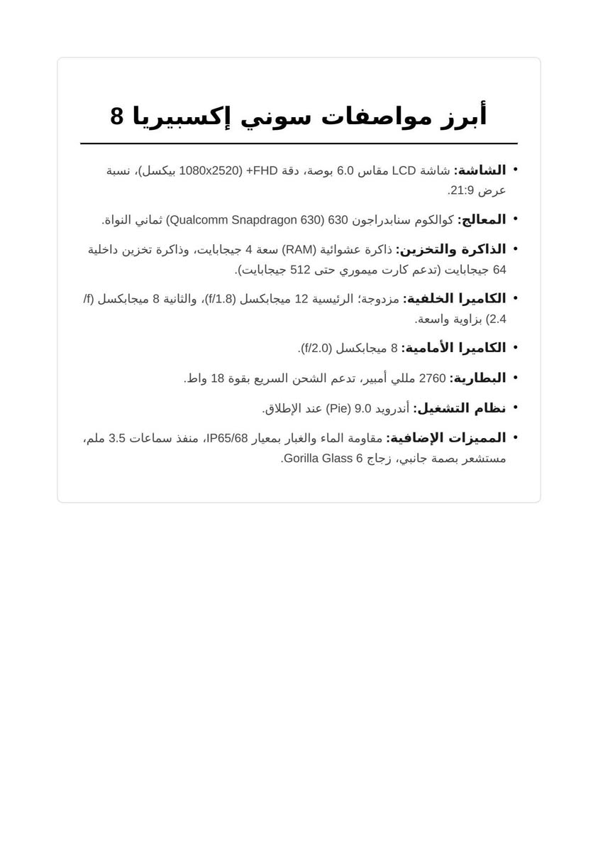 للبيع   
سوني اكسبيريا 8 نظافة 100% سعره 100
سوني اكسبيريا 10مارك 2 نظافة 100% سعره 115
متوفر جملة ومفرد 
مكان المحل كركوك شارع اطلس داخل سوق الموبايلات لصاحبه احمد


**إذا كنت صاحب هذا الإعلان وتريد حذفه لأي سبب، رجاءا أرسل رسالة إلى الدعم الفني**