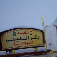 عمرة رمضان • تقسيط بدون مقدم • انطلاق ١٤-٢-٢٠٢٦