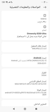 شاومي ١٣T • ٢٥٦ جيجا/١٦ رام • ١٢٠ فريم بوبجي