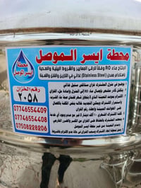 ماي مقطر • اشتراك شهري • تانكي ٥٠٠لتر