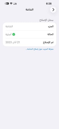 آيفون ١٣ برو ماكس • شاشه اصلية مبدله • بطاريه ٦٠٪