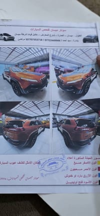 جيب بزون • ٢٠١٦ • حادث بسيط