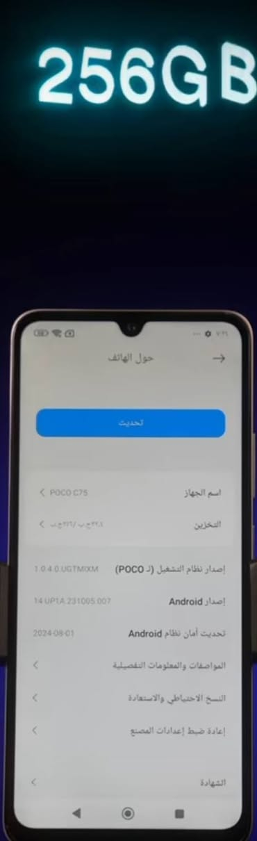 سلام وعليكم
جهاز فول موصفات
Poco/c75
 مستخدم
إصدار أندرويد  14Up1A231005007
لون سيراميكي 
شاشه تدعم 6.88*120Hz

 يدعم بطاريه 5160mAh

 يدعم كامره خلفيه 50 MP

سعه التخزين 256 GB

داخليه 8GB Ram+8GB

السعر قفل بدون معامله 90 ألف دينار عراقي
التواصل عبر الرقم وتساب أو اتصال
***********
