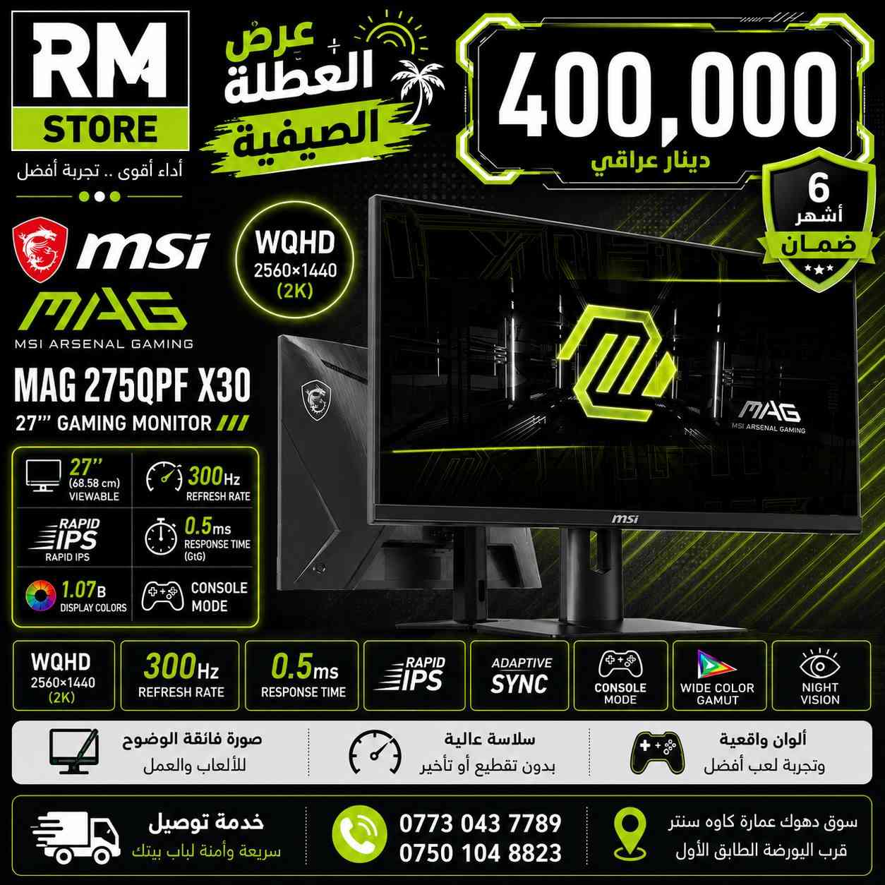 تحيه طيبه متابعينا الكرام..
#توفر شاشات كيمنك 
#اسعار ممتازة 
 لحجز مراسلة الصفحه 
او واتساب 📱📞
*********** / ***********
https://wa.me/message/ECFEFX2443V6K1
متوفر خدمه توصيل 
العنوان 📌
دهوك/ عماره كاوا سنتر قرب البورصة الطابق الاول..
