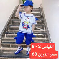 جملة • ملابس أطفال • قناة تلغرام