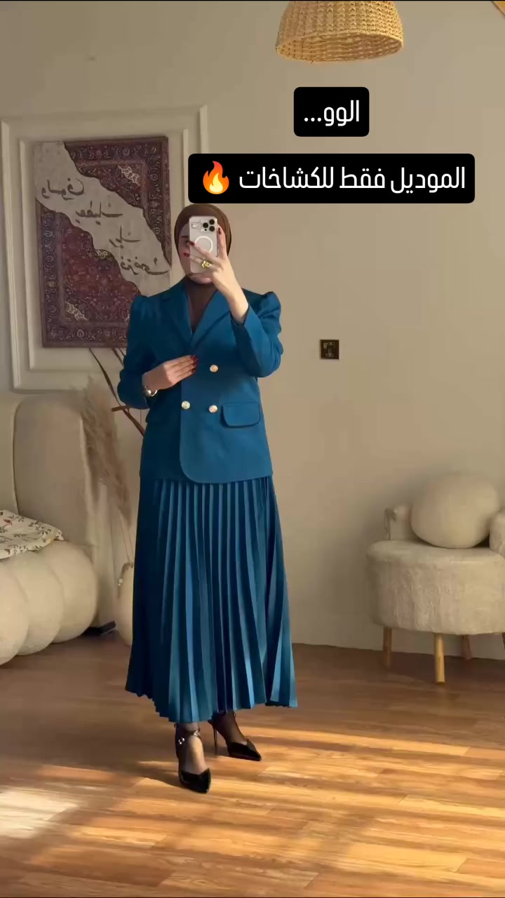 #_2026_أكثر_اناقة_nonastyle

طقم تنوره + ستره كلوش
 

القياسات /
 40 - 42 - 44 - 46 - 48 - 50 

نوع القماش / قماش دابل باربي 

طول التنوره  100 ✨
( التنوره تكسير سحاب + دكمه نضام كمر ) 

طول الستره 68 ✨

الألوان 

اسود
جوزي
تركوازي 
بنفسجي
نيلي 
#اكسبلور_2026_اكسبلور❤️🔕viewspost


**إذا كنت صاحب هذا الإعلان وتريد حذفه لأي سبب، رجاءا أرسل رسالة إلى الدعم الفني**