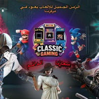 �🔥 عروض عطلة المدارس 🔥🎮  📍 خانقين - سيروان | متجر كلاسك 07702164447  🎮...