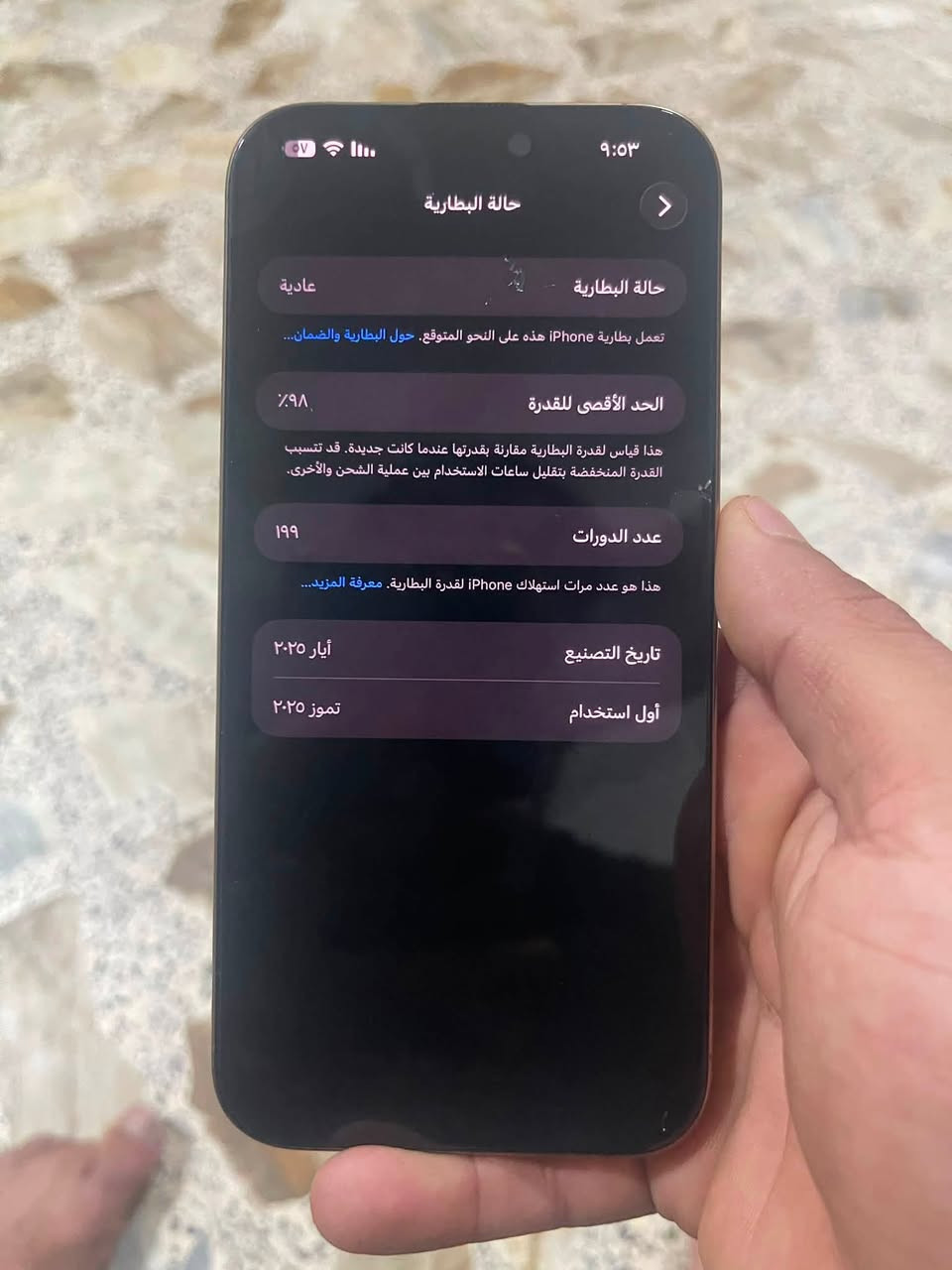 السلام عليكم
iphone 16pro max
جهاز بعدة بلضمان ☑️ 
وتر بروف ☑️ 
بطارية 98 ☑️ 
عدد الدورات 199 ☑️ 
ذاكرة 256 ☑️ 
جهاز مستخدم كلش قليل ☑️ 
نضافة 100‎%‎ ☑️ 
ملحقات  الجهاز 
كارتونة ☑️ 
شاحنة ☑️ 

سعر الجهاز 1550
مليون وخمسمائة وخمسون الف دينار 

للتواصل 
***********
