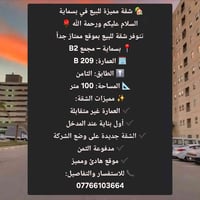 بسماية B2 • ١٠٠م • طابق ٨