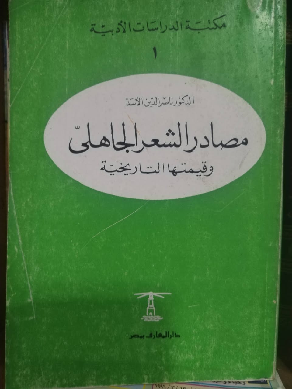 كتاب ب 10 آلاف


**إذا كنت صاحب هذا الإعلان وتريد حذفه لأي سبب، رجاءا أرسل رسالة إلى الدعم الفني**